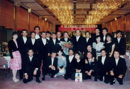 70周年祝賀会 集合写真